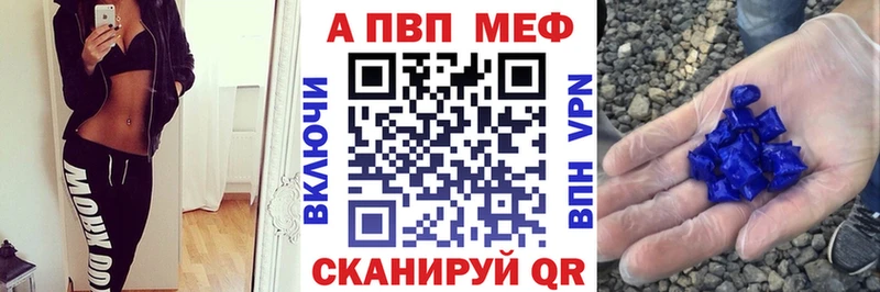 A-PVP мука  где купить наркотик  Перевоз 