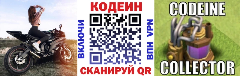 Codein напиток Lean (лин)  купить наркотики сайты  Перевоз 